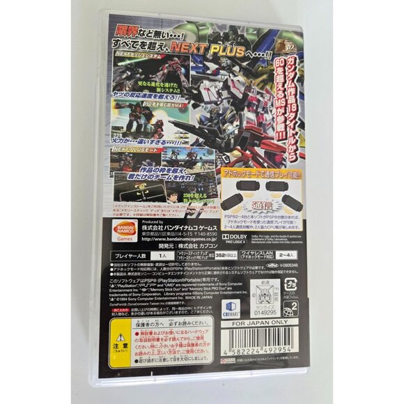 PlayStation‎ PSP: Gundam VS Gundam Next Plus (Japanese Version) CIB - Picture 3 of 3